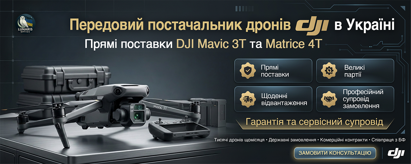 Квадрокоптер DJI Mavic 3T з пультом керування. Банер передового постачальника дронів DJI в Україні LunarisOptics: прямі поставки Mavic 3T та Matrice 4T.