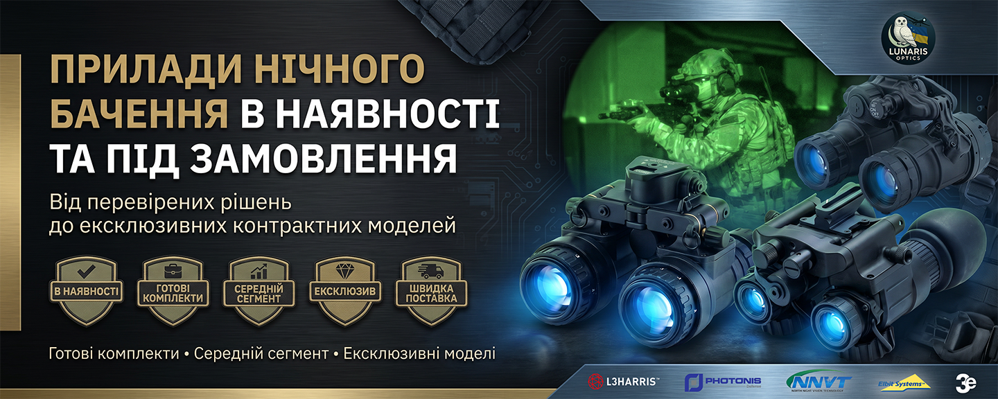 Сучасні прилади нічного бачення: біноклі та монокуляри. Банер магазину LunarisOptics із пропозицією ПНБ в наявності та під замовлення (комплектуючі L3Harris, Photonis, NNVT, Elbit Systems).