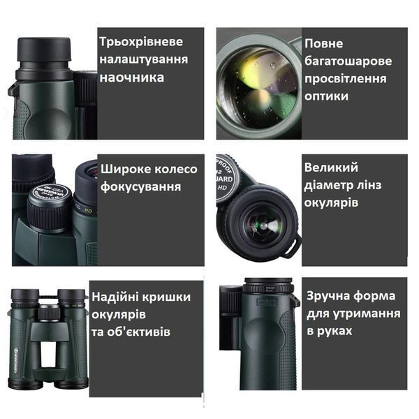 Бінокль Vanguard VEO HD 10x42 WP 4191 фото. Найкращі ціни!