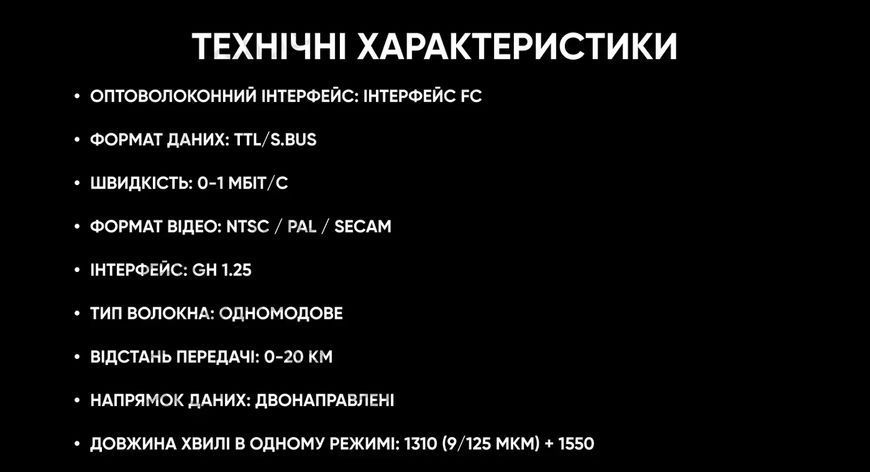 Станція підключення оптоволокна із внутрішнім медіаконвертором 6346 фото. Найкращі ціни!